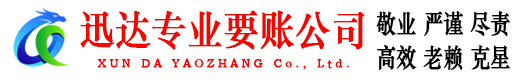 利津讨债公司