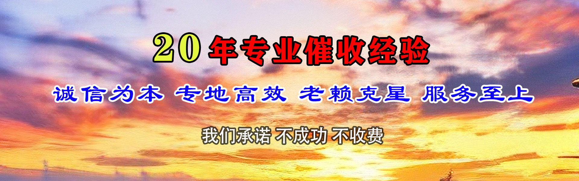利津讨债公司